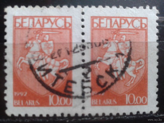 1993 Стандарт, герб 10,00 пара