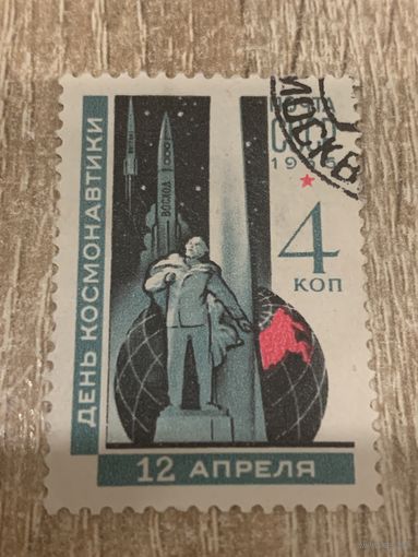 СССР 1965. День космонавтики. Марка из серии