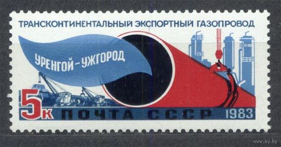 Газопровод "Уренгой-Ужгород". 1983. Одиночка. Чистая