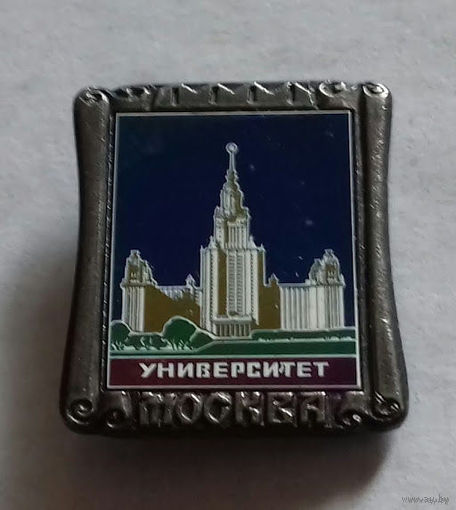 Москва, Университет