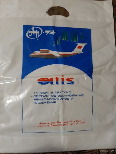 Самолёт Ан-74 Атис - туризм в Арктике (рекламный пакет СССР)