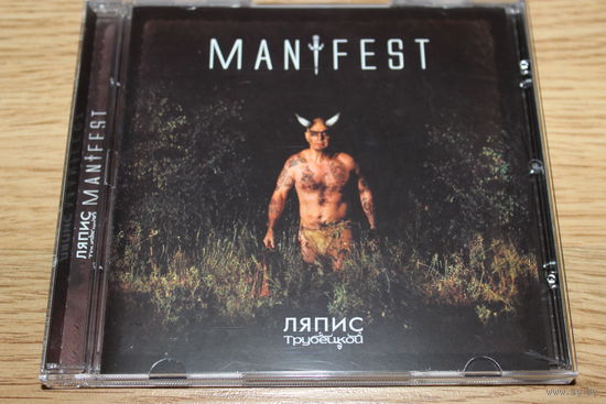Ляпис Трубецкой - Manifest - CD
