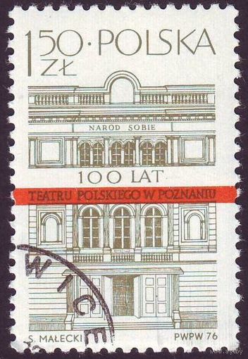 100-летие театра в Познани Польша 1976 год серия из 1 марки