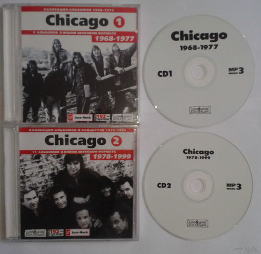 2CD Chicago, MP3