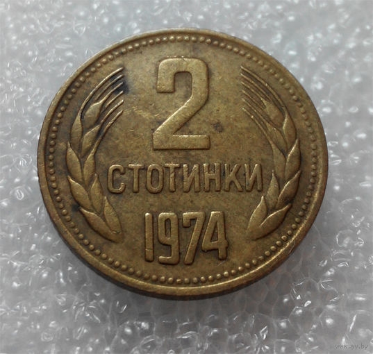 2 стотинки 1974 Болгария #01