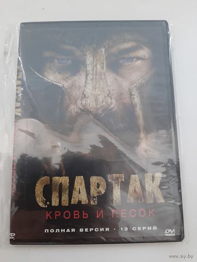 Спартак. Кровь и песок (сериал)