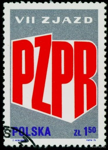 VII съезд Польской объединенной рабочей партии Польша 1975 год 1 марка