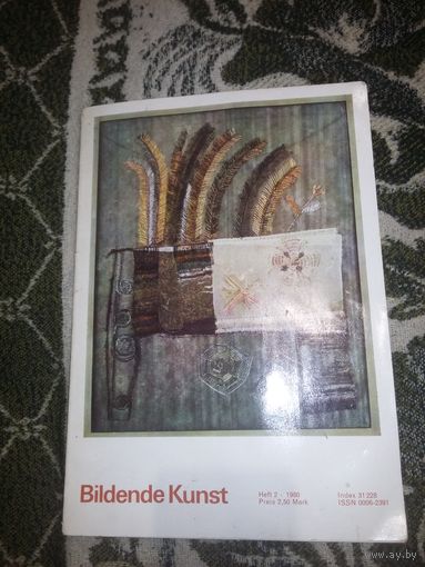 Журнал ГДР об искусстве и живописи "Bildende Kunst" н. 2 1980г.