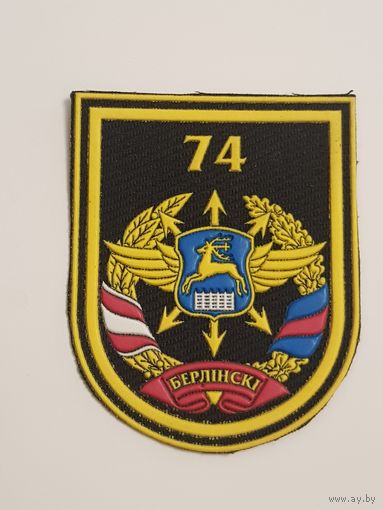 Шеврон 74 отдельный батальон связи Беларусь