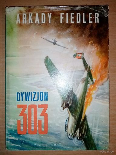 Аркадий Фидлер. Эскадрилья 303 на польском языке 1972 г. Дивизия 303. Arkady Fiedler. Dywizjon 303