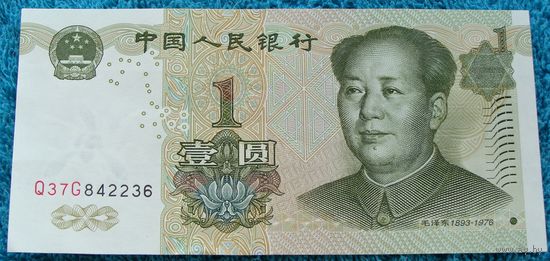 Китай. 1 юань 1999 года  Номер по каталогу: Р-895b