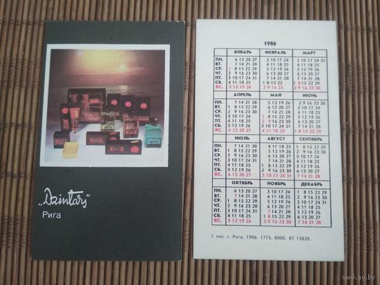 Карманный календарик. Дзинтарс 1986 год