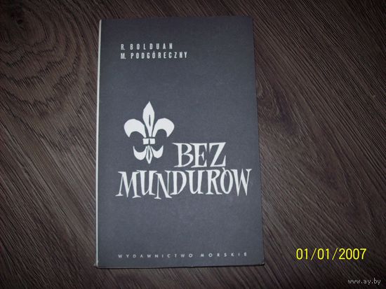 Книга польская
